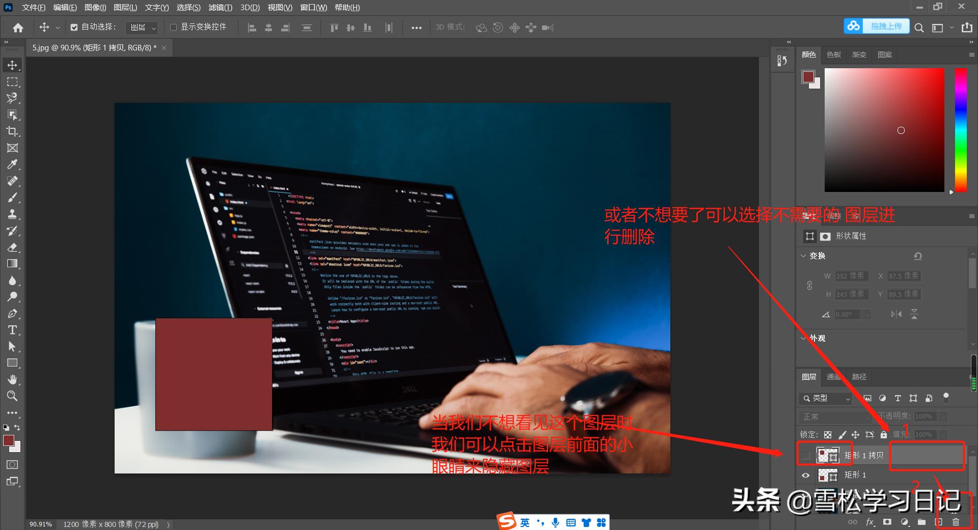 ps零基础图层入门教程,ps入门教程从零开始学图层