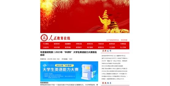 2023年“中译杯”大学生英语能力大赛词汇挑战赛，赛氪进行中！