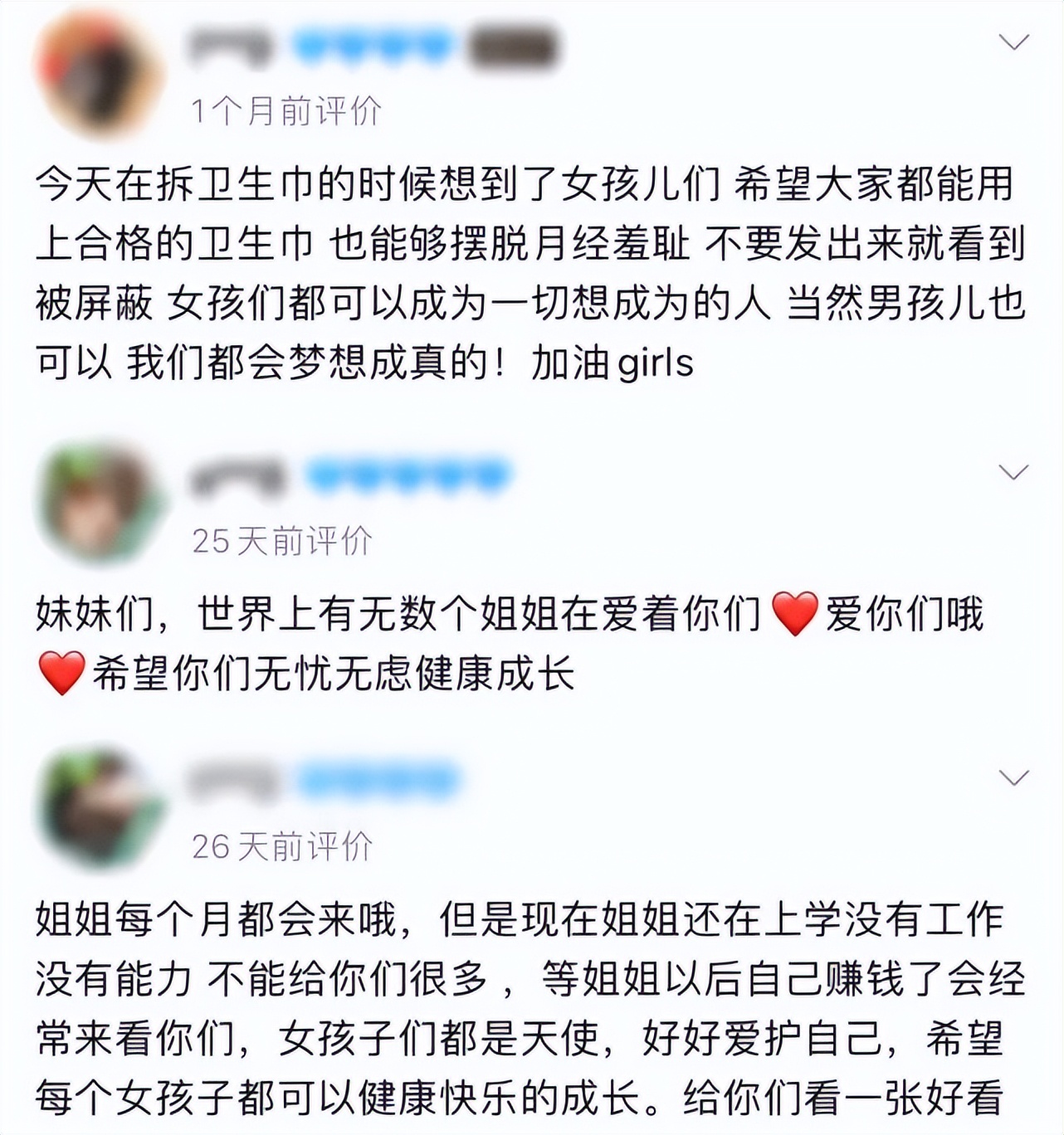 杨笠还要遭受多少次*辱侮**？