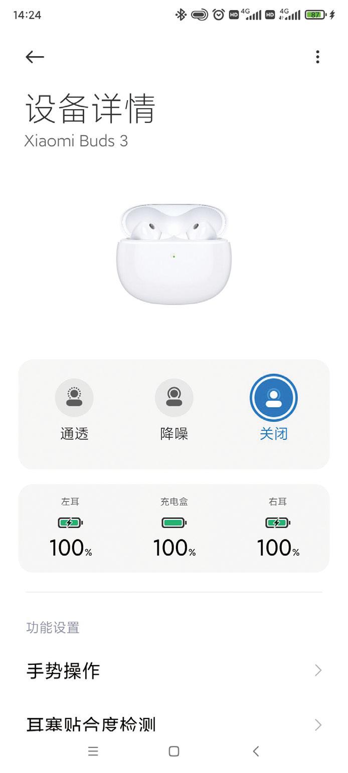 小米真无线蓝牙降噪耳机3评测,小米真无线降噪耳机3佩戴感受