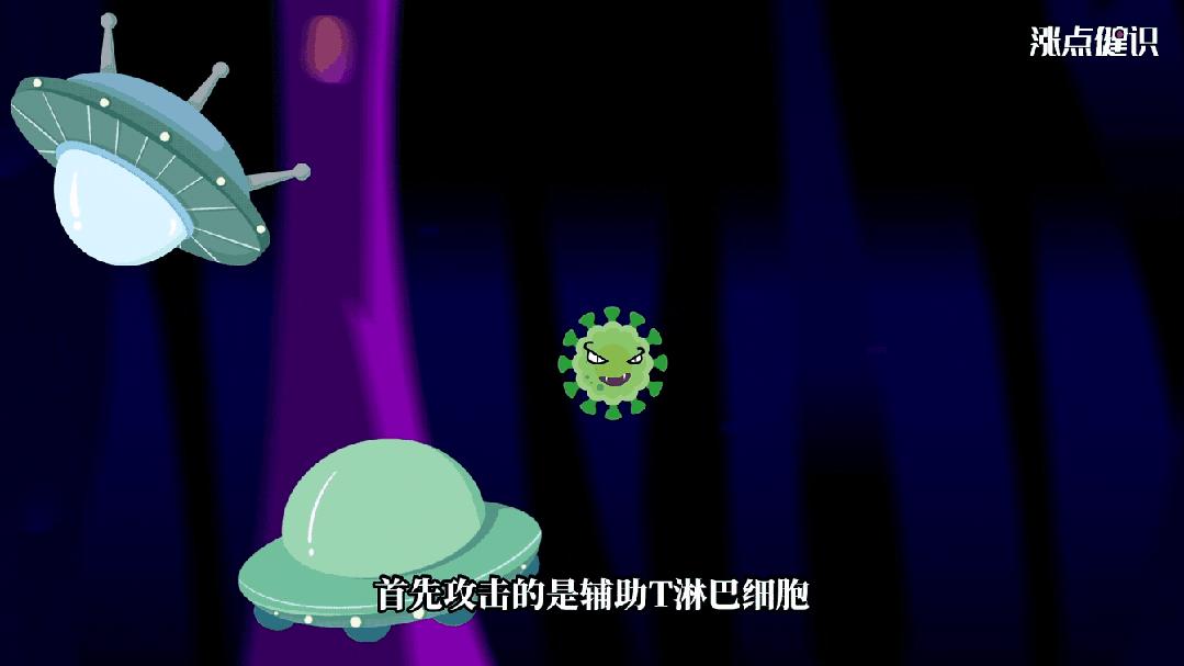 艾滋病，为什么有人“一次就中招”？动画揭秘HIV入侵人体全过程