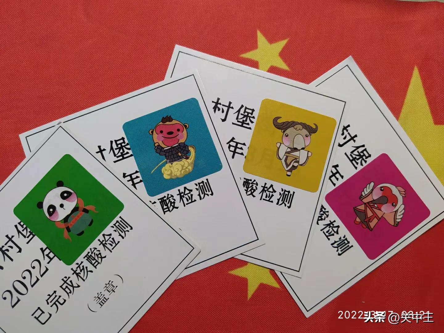 西安疫情防控贴纸全套保存,西安全民核酸贴纸收集