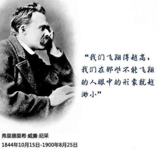 尼采十大经典语录励志图片,尼采十句顶级经典语录