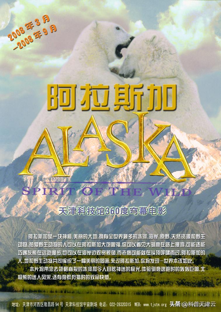 天津科技馆开馆时间表,天津科技馆有活动吗