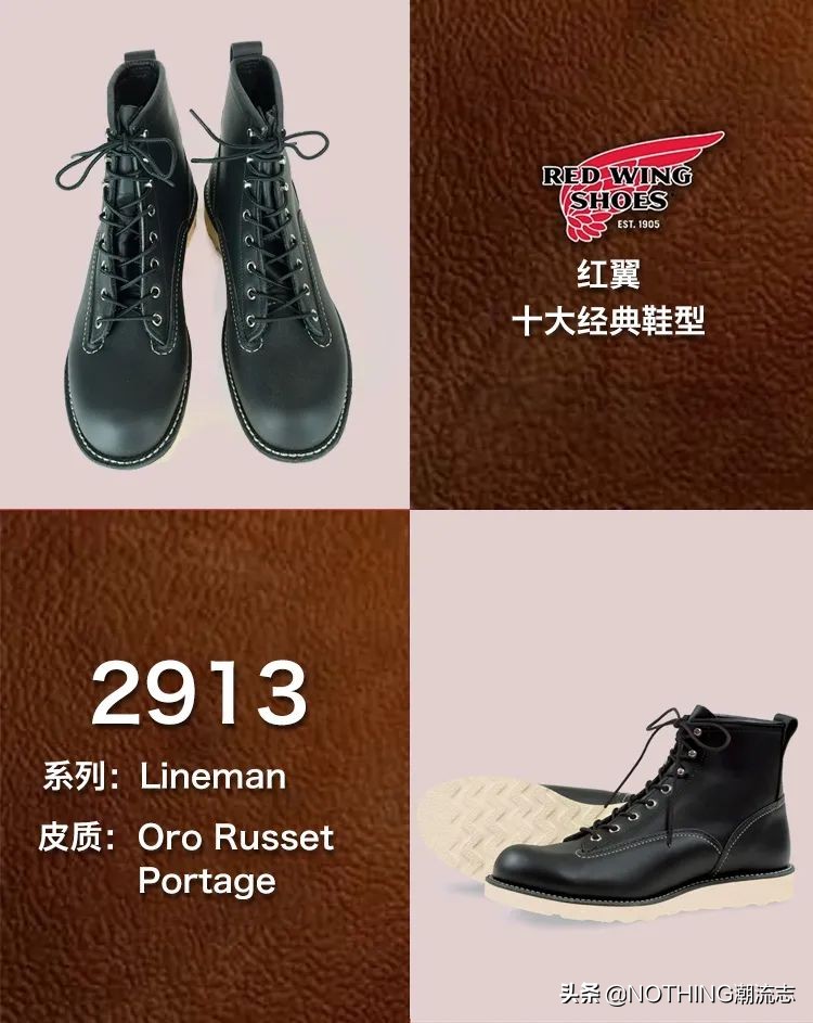 工装靴top10,redwing经典鞋款