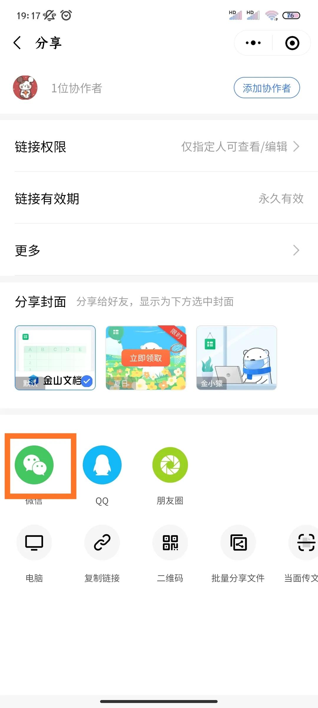 不用开电脑可以手机无线打印,微信在线编辑excel文档怎么弄