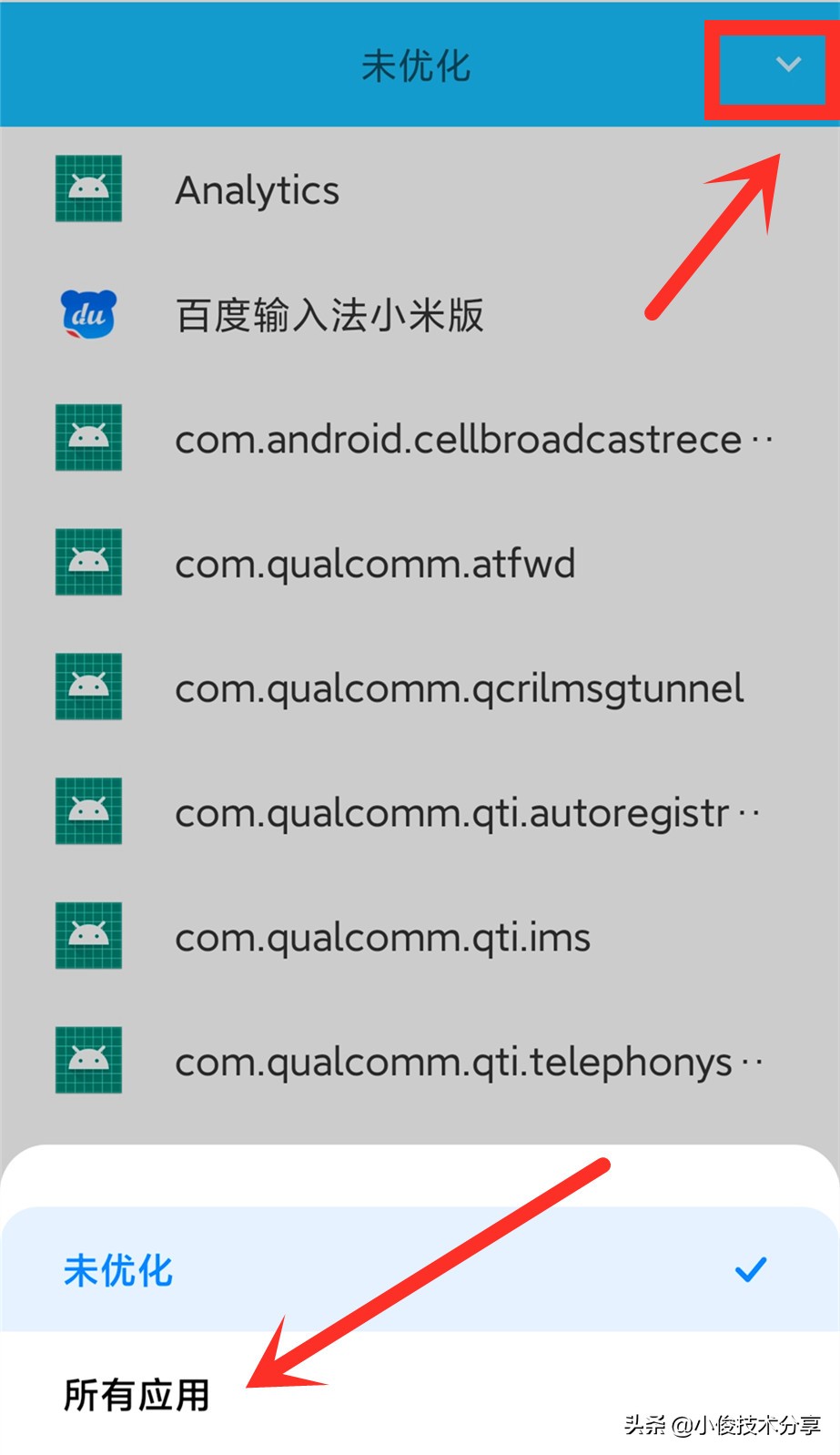 小米手机耗电快，电池不耐用？只需4步设置，就能解决