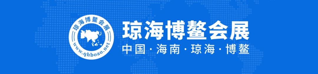 2023博鳌亚洲论坛参会人员,博鳌论坛最新名单