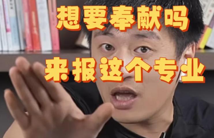张雪峰讲十大冷门专业之动物医学,张雪峰最适合二本学生的3个专业