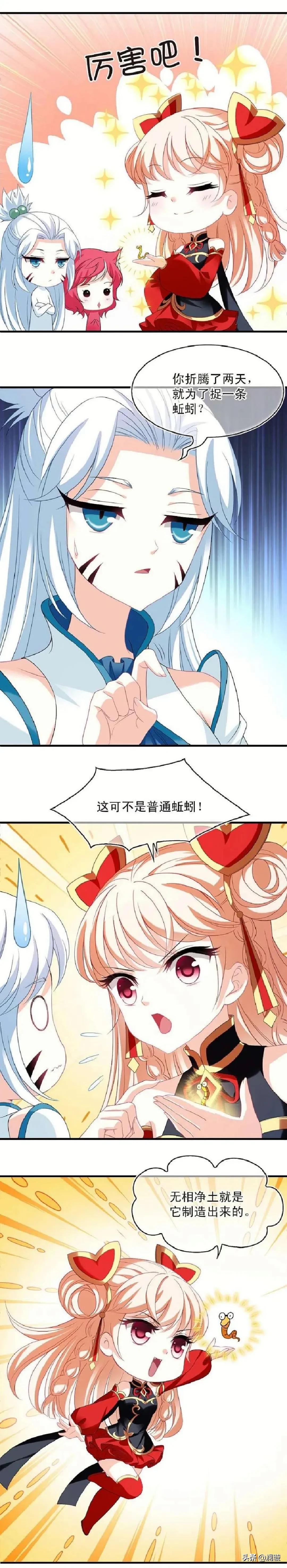 风起苍岚漫画第二季156话,风起苍岚漫画第二季159话