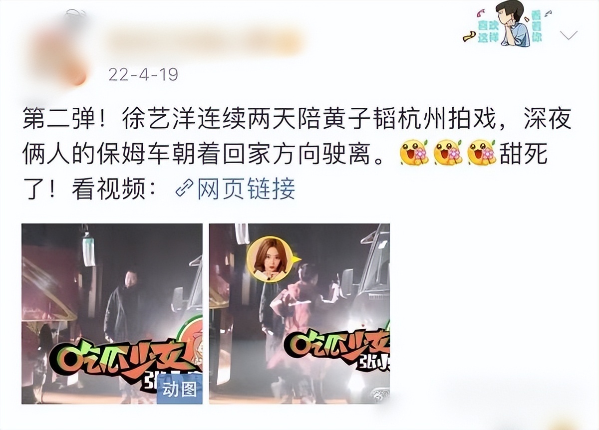 黄子韬徐艺洋出门开什么车,黄子韬带徐艺洋出席活动