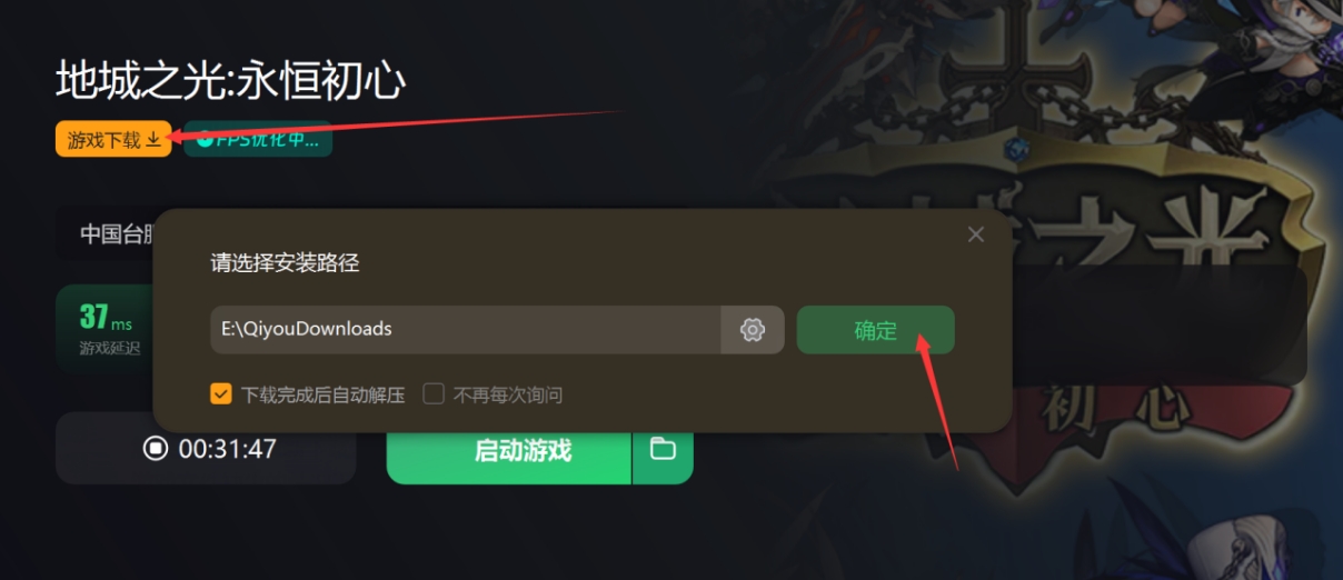 地城之光永恒初心官网入口,地城之光永恒初心金币