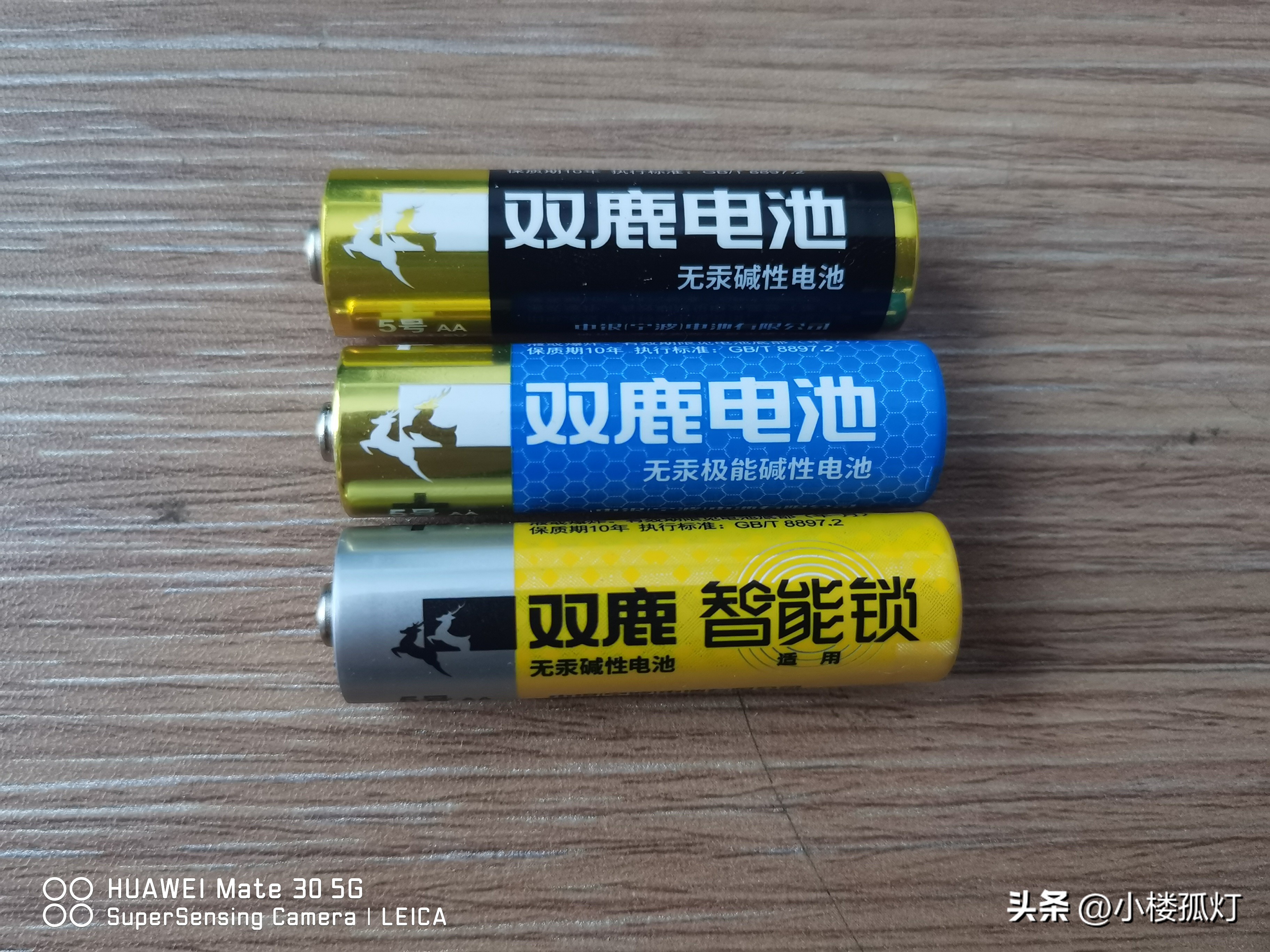 双鹿智能门锁电池能充电吗,双鹿门锁电池测试