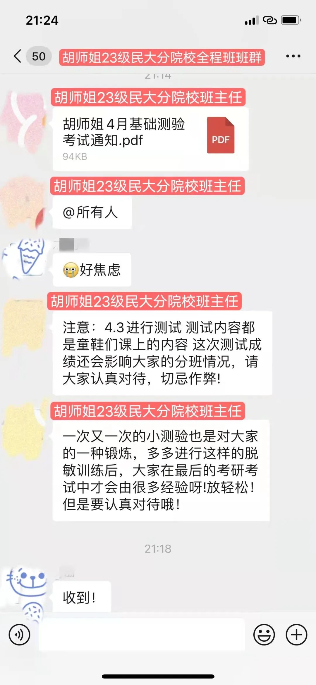 各位创始人，你好，这里是新传考研《创造101》