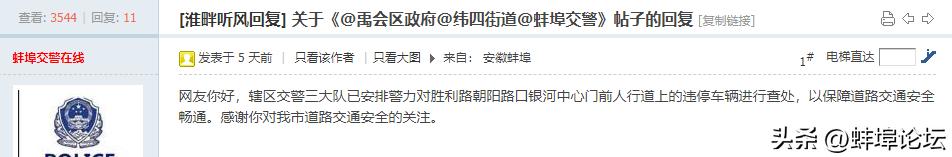 自来水管爆裂蚌埠,蚌埠南岗四路水管爆裂修好了吗