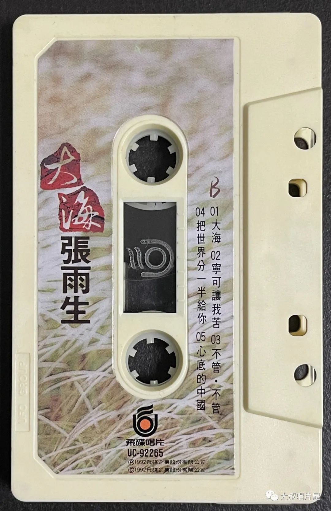 怀旧经典流行歌30首,90老歌盘点2002华语经典流行歌曲