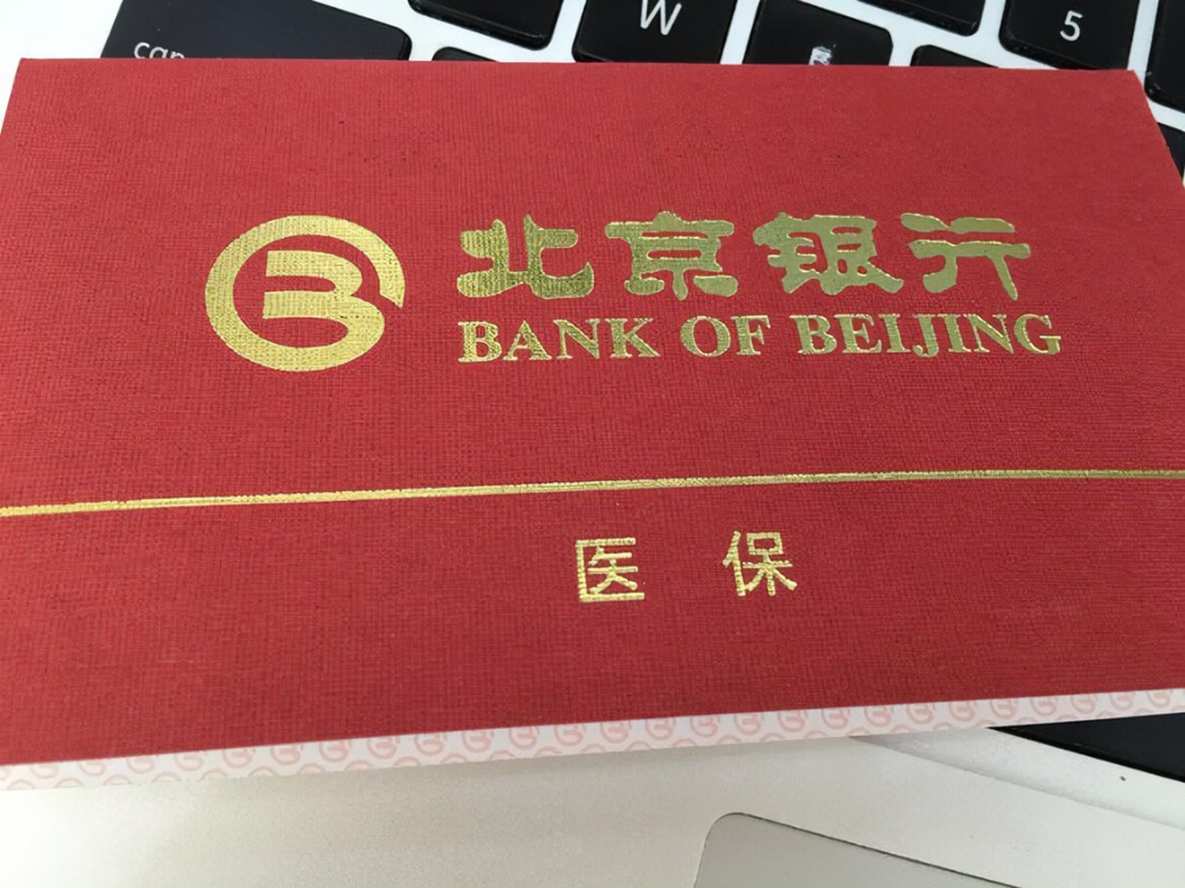 个人账户资金实行记账管理,个人账户资金实行记账管理北京