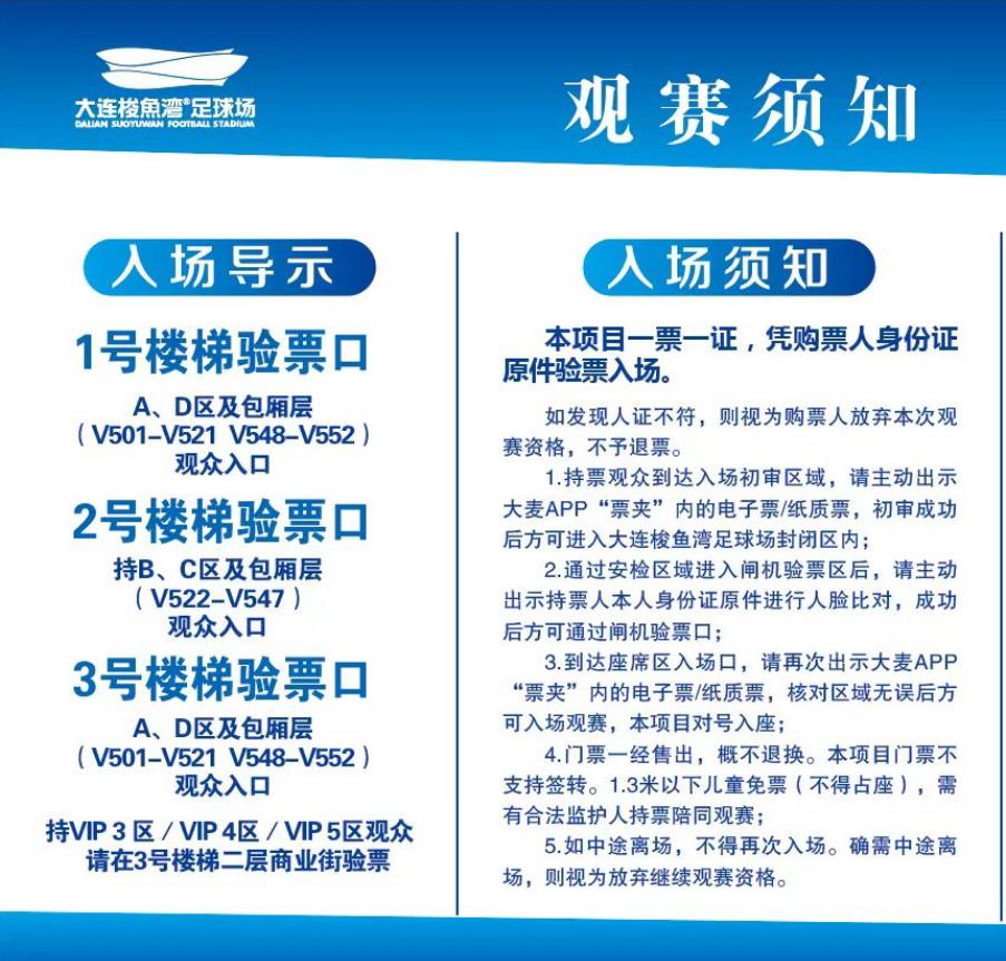 大连梭鱼湾足球场比赛时间,大连梭鱼湾足球场容纳人数