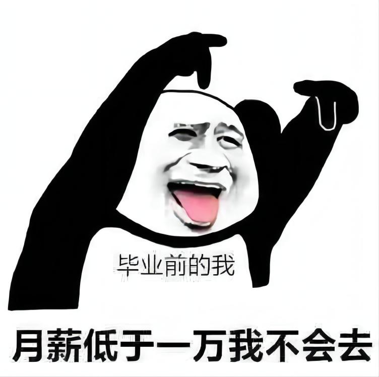 2022年应届生很难找工作,2022年应届生找工作很难吗