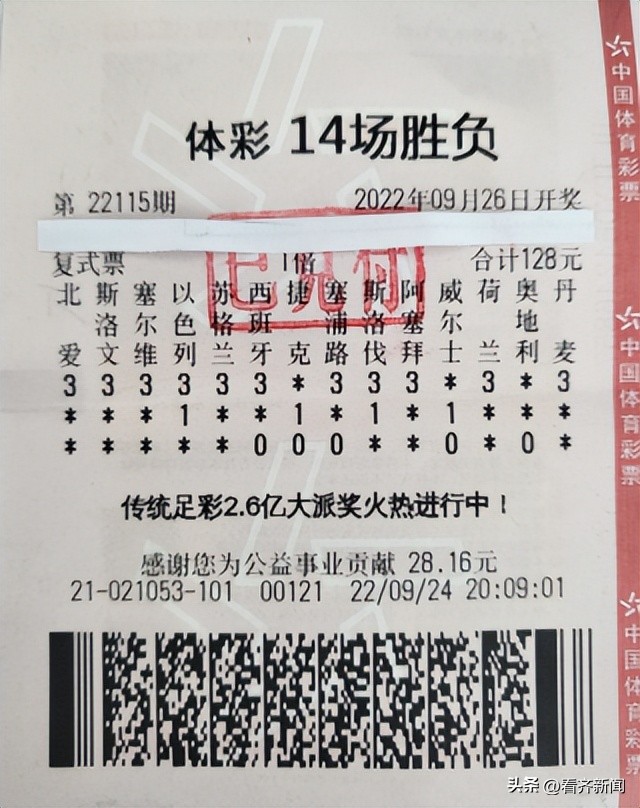 黑龙江男子喜中1470万大奖,男子中5976万彩票领奖时哆嗦图文