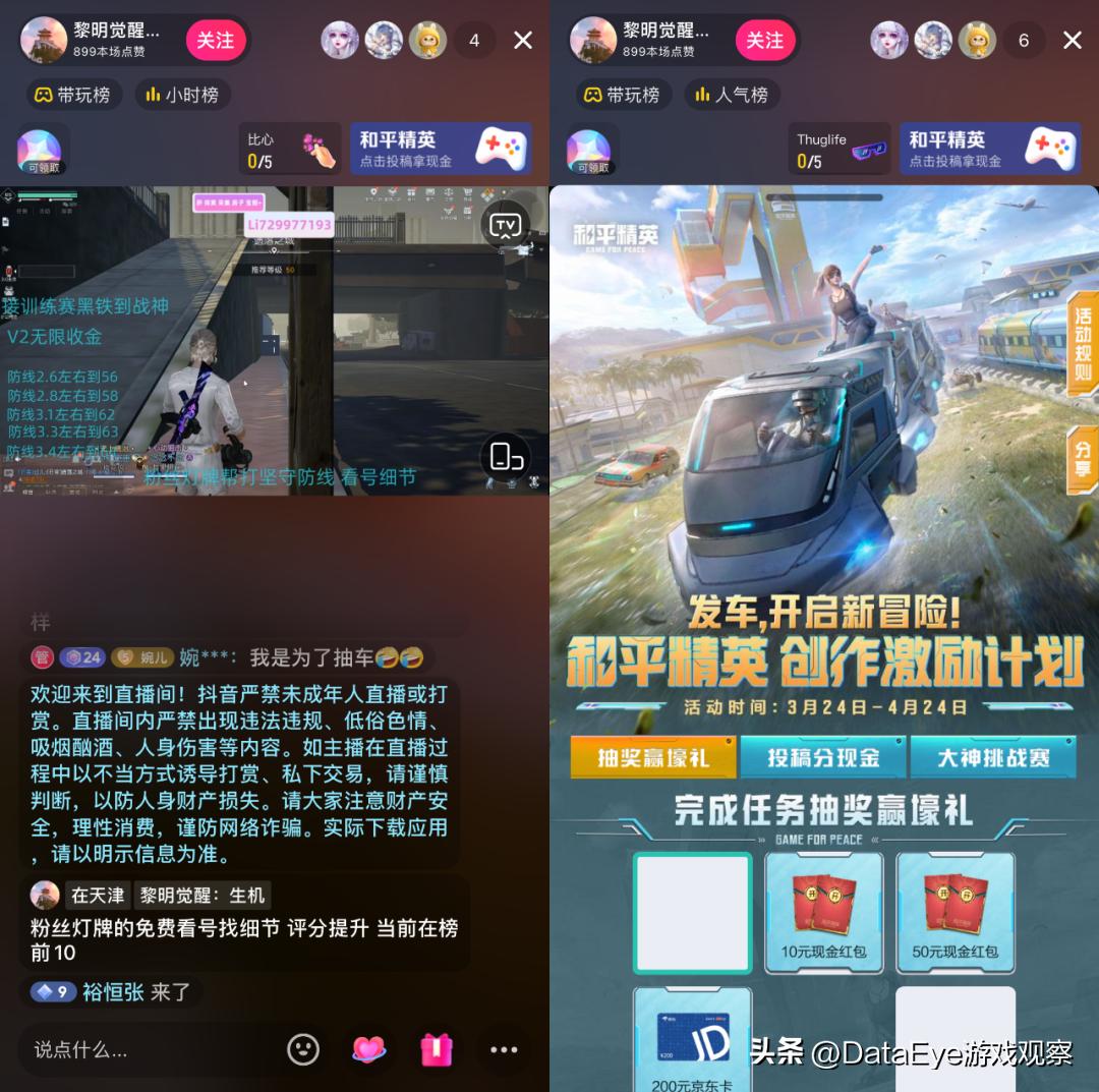 独家重磅！见证历史！腾讯系游戏可投字节系流量！双方重大利好！