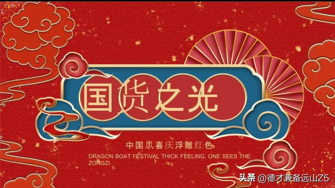 反向海淘带火新国货,新国货之路