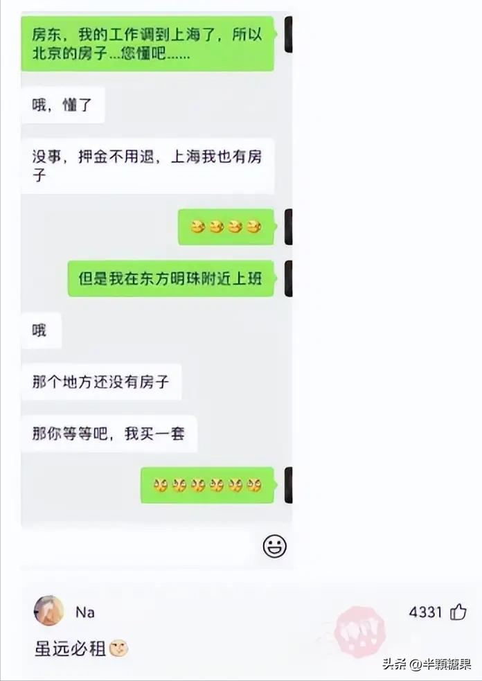 爆笑神回复:讲真心话,情侣间做过最夸张的事是什么?