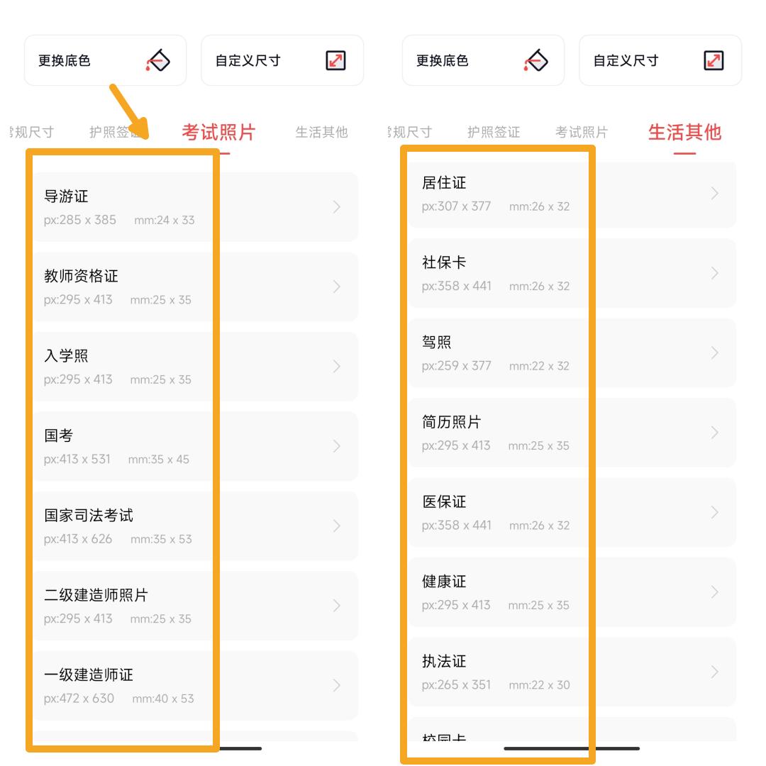 证件照如何拍摄制作,手把手教你自己拍证件照
