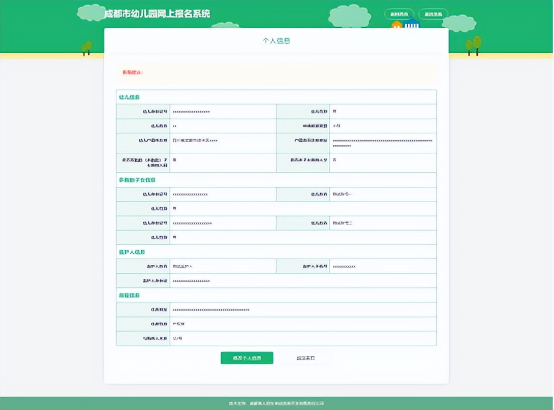2022年武义幼儿园入园报名时间,成都2022幼儿入园网上如何报名