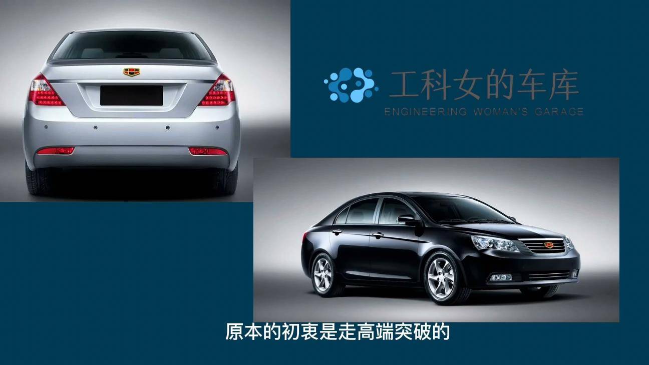 帝豪突围之路：逆向不丢人！吉利最艰难的18年，底盘发动机突围