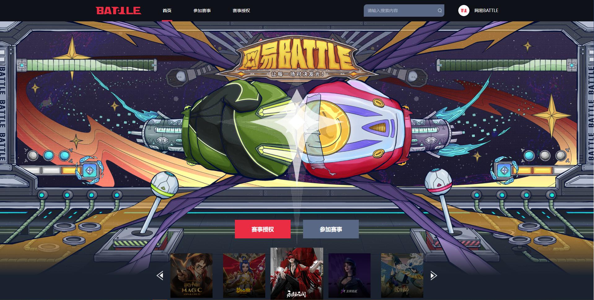 网易电竞next夏季赛2020,网易电竞next杭州总决赛