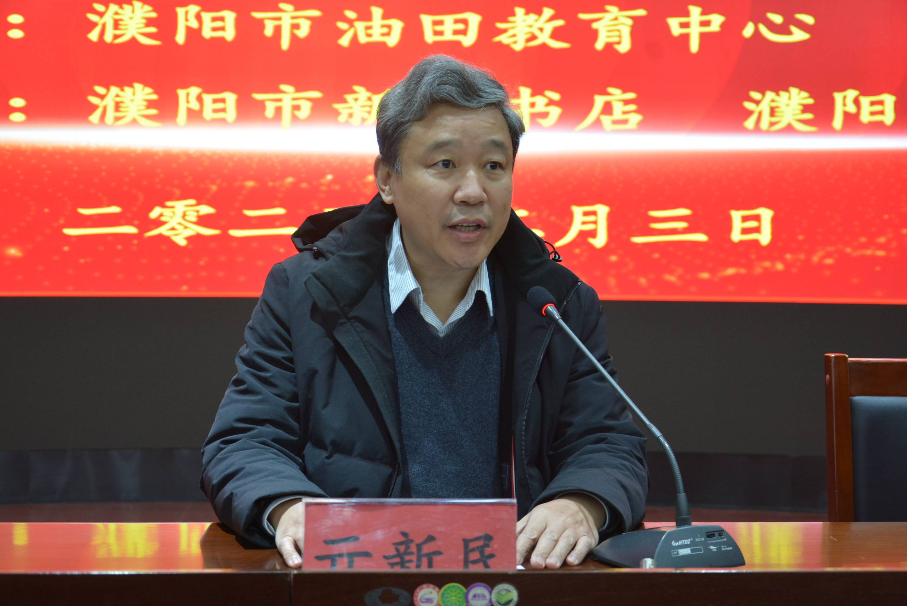 濮阳市油田第四高级中学举行市高中政治大单元教学观摩及研讨活动