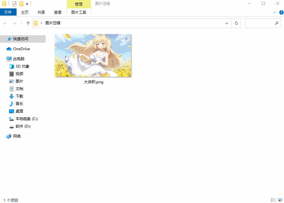 图片太大了怎么压缩图片,图片太大如何压缩图片