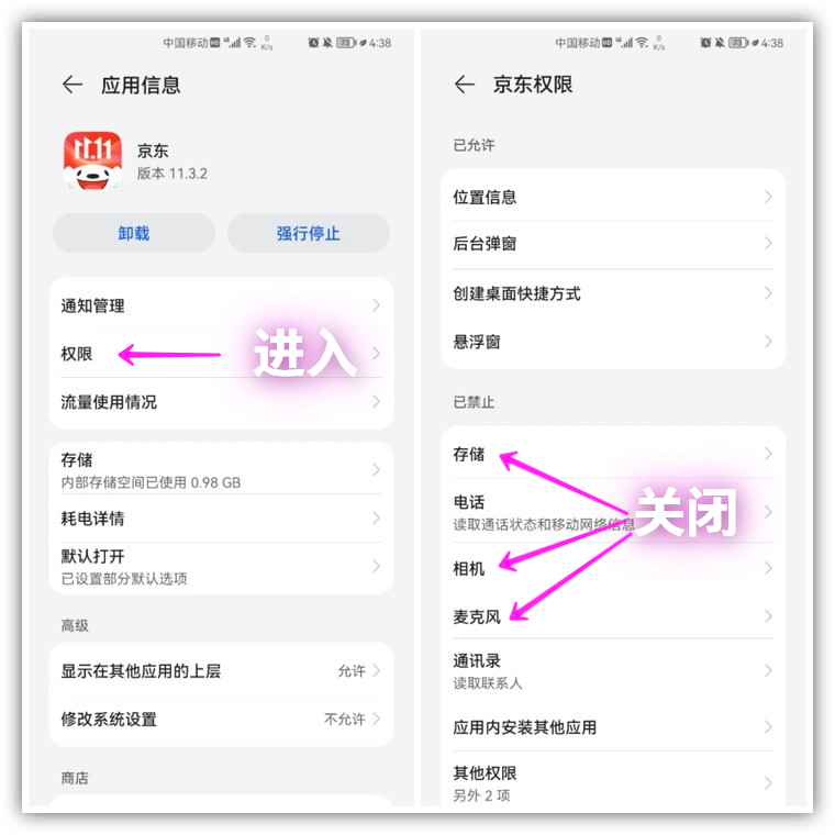 你的手机可能正在被“监视”，关闭这几个设置，防止隐私泄露