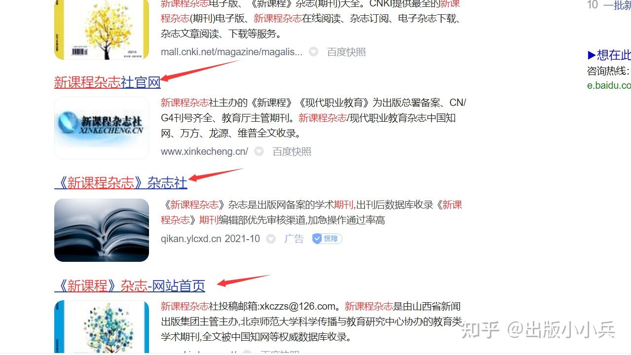 大学生论文发表平台推荐,大学生如何发表期刊论文