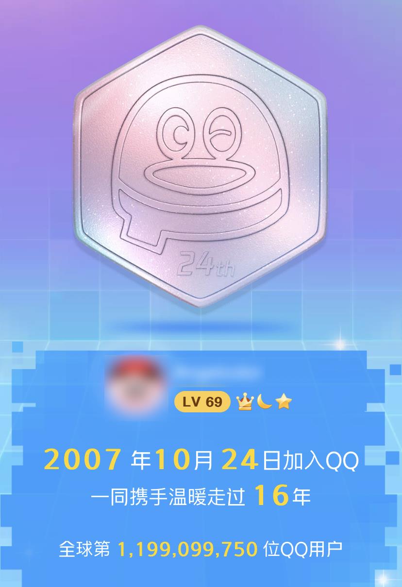 qq查询注册时间怎么查,qq查询注册时间看看谁最早