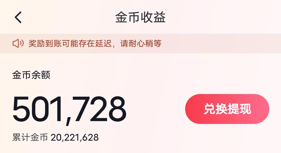 抖音20221628金币，要买什么好呢