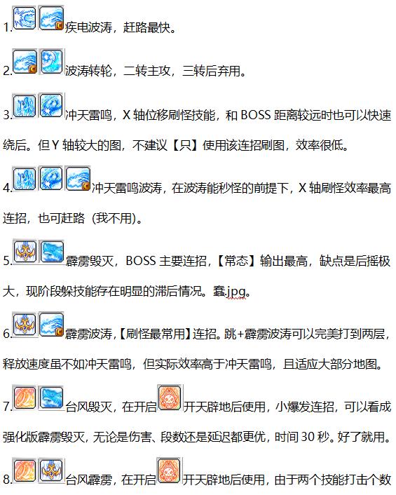 冒险岛奇袭者是什么职业,冒险岛奇袭者五转绞牙弹
