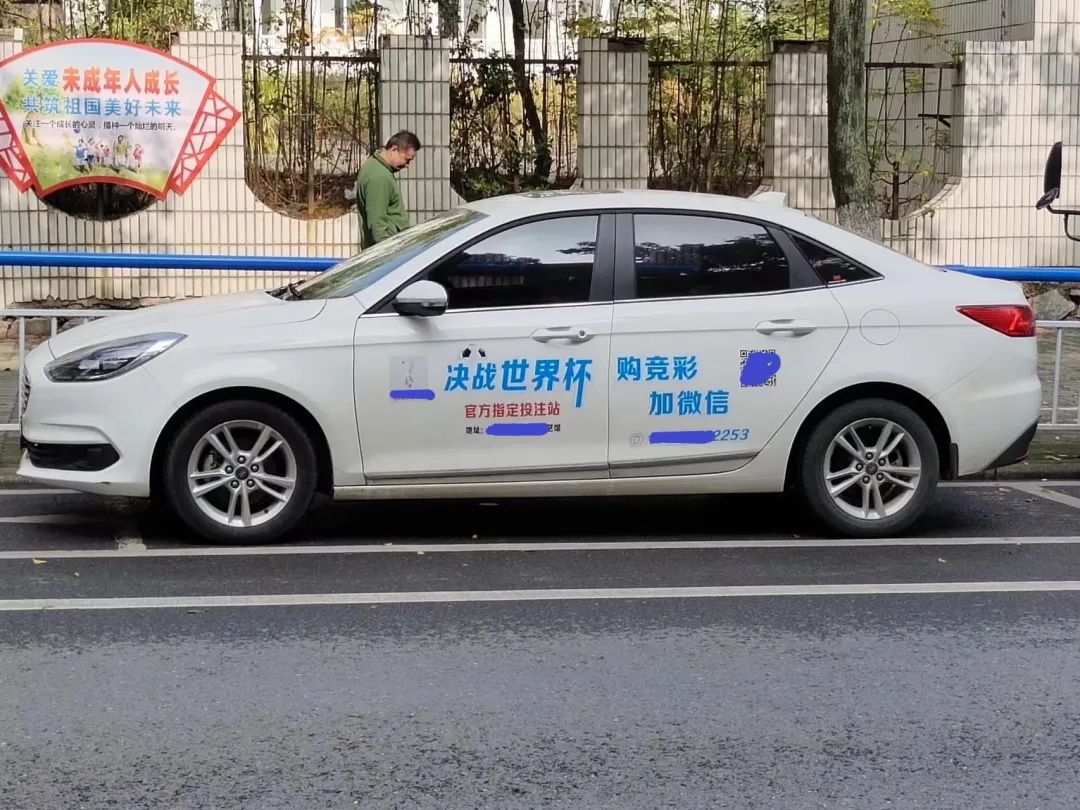 赌九球事件,赌球那些事