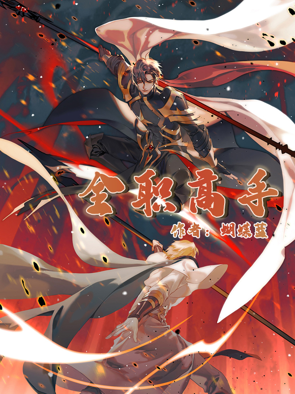 4本不得不看的游戏小说推荐,游戏竞技类小说推荐