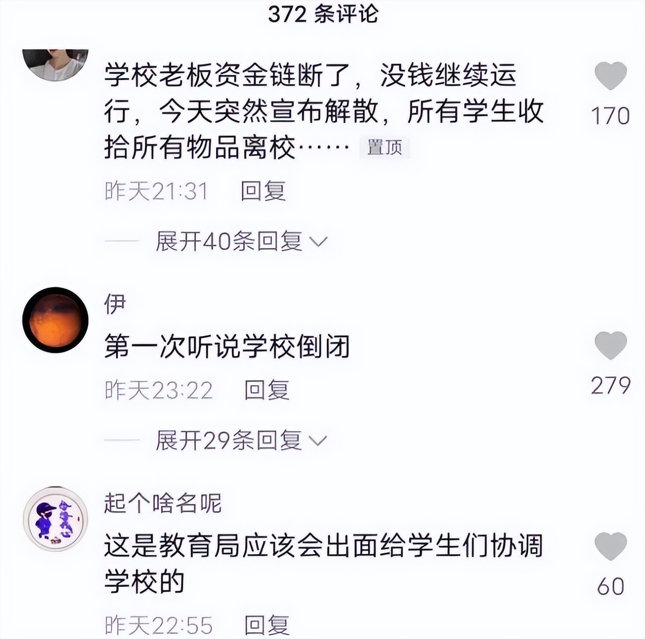 私立学校要倒闭了学生该何去何从,私立学校中途倒闭