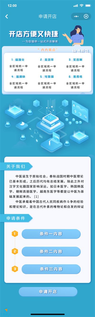 健康管理小程序,健康管理的小程序叫什么名字呢