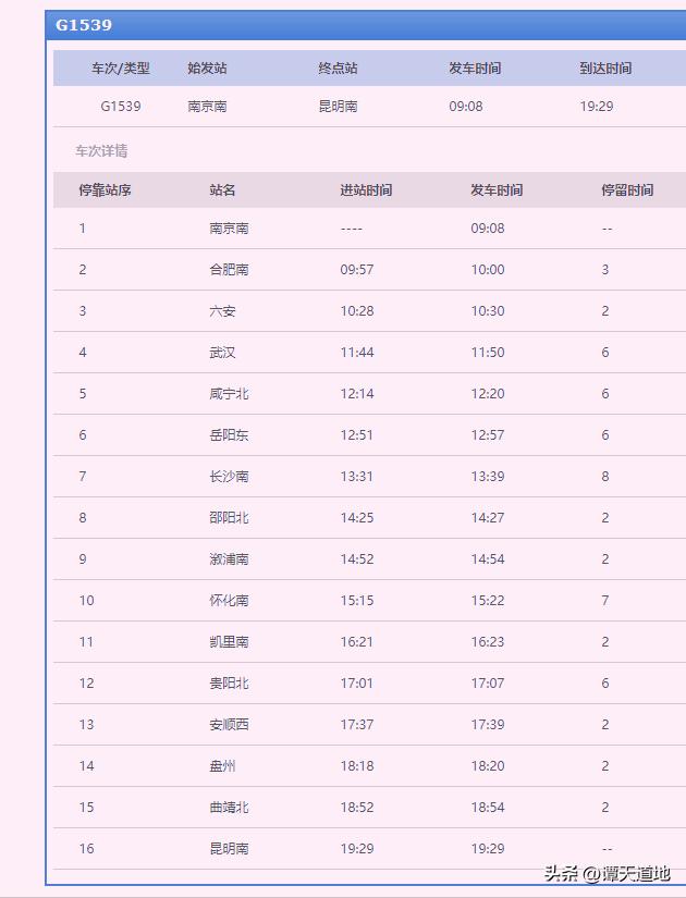 江苏直达云南的高铁,高铁可以到云南哪些地方