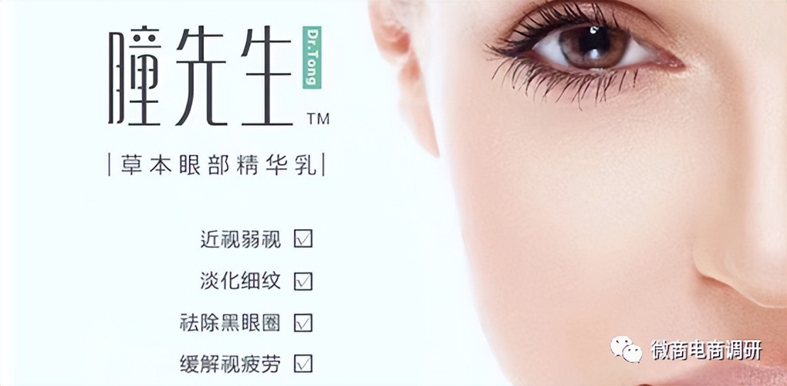 瞳先生纯中药护眼膏,瞳先生眼健康馆全国招商