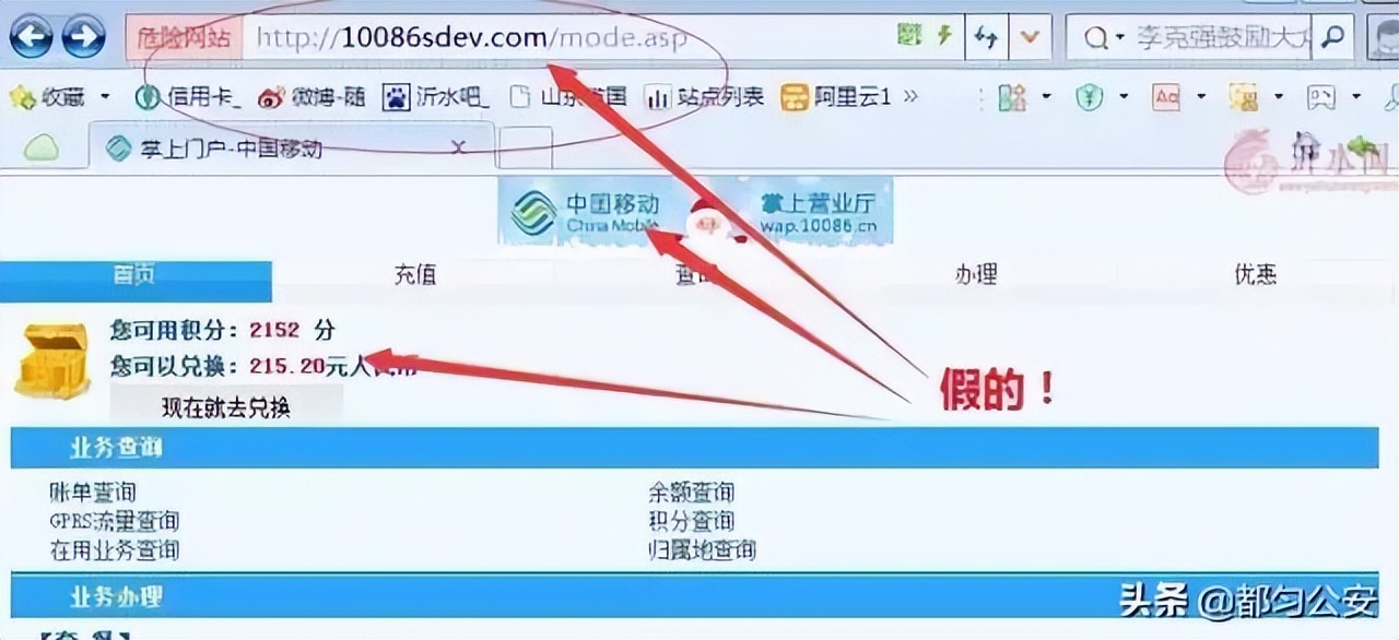 国庆假期防骗指南,国庆防骗小知识