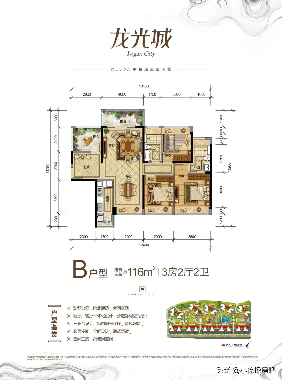 临深龙光城最好的楼盘,临深龙光城都是深圳人在买吗