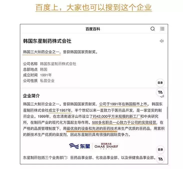 韩国东星小黑瓶祛斑霜，​韩国东星制药60年口碑企业出品！