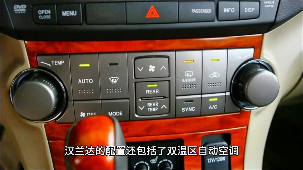 皇冠陆放与汉兰达参数配置对比,汉兰达性能有多强