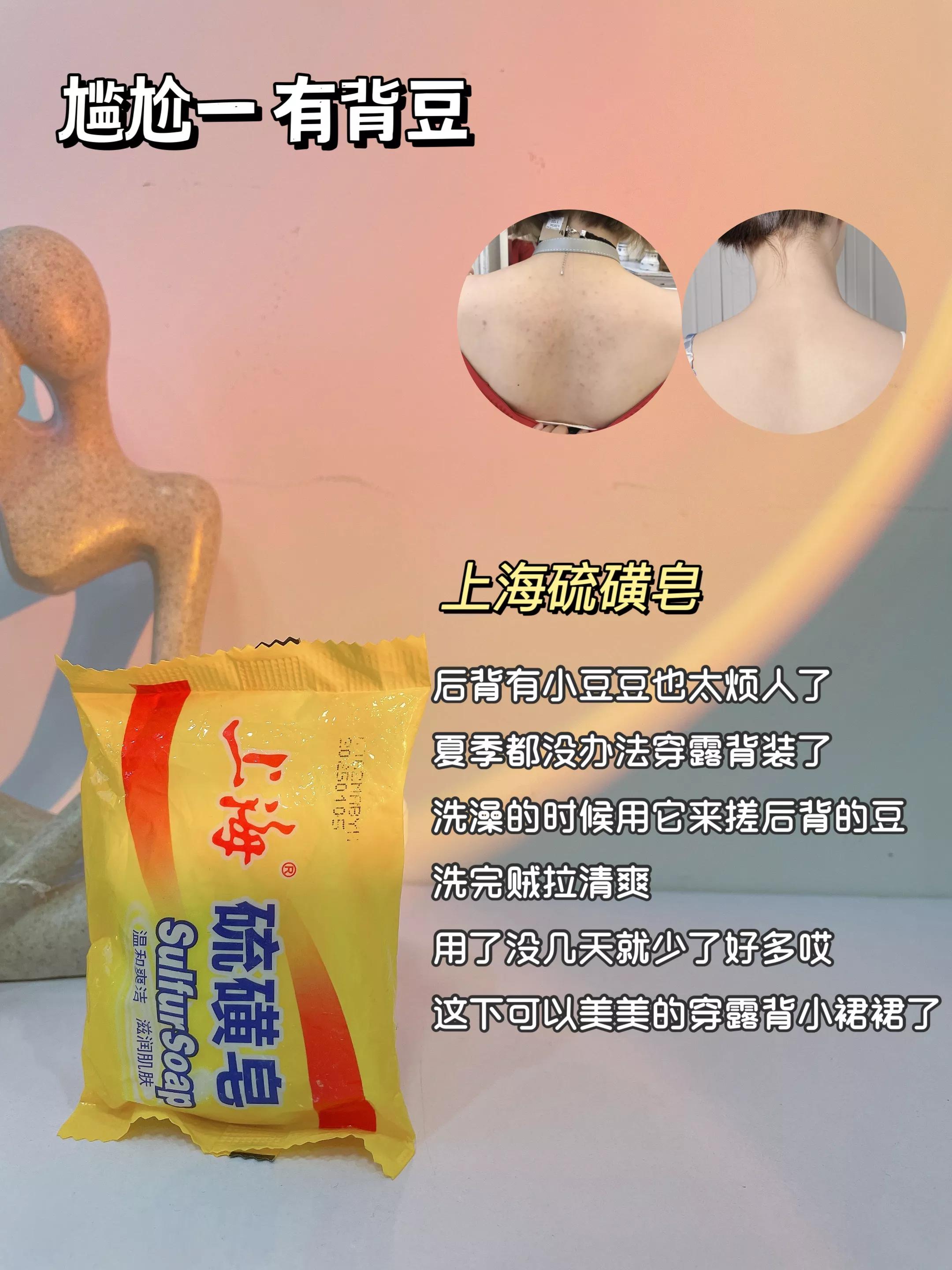 十大良心国货硫磺,硫磺皂品牌排行榜前十名