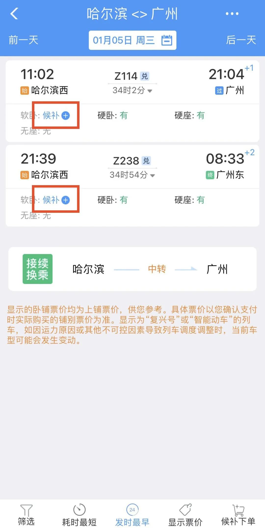 又到了一年一度的春运抢票季,2018年春运抢票攻略来啦赶快收藏